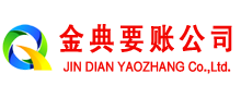 湟中讨账公司